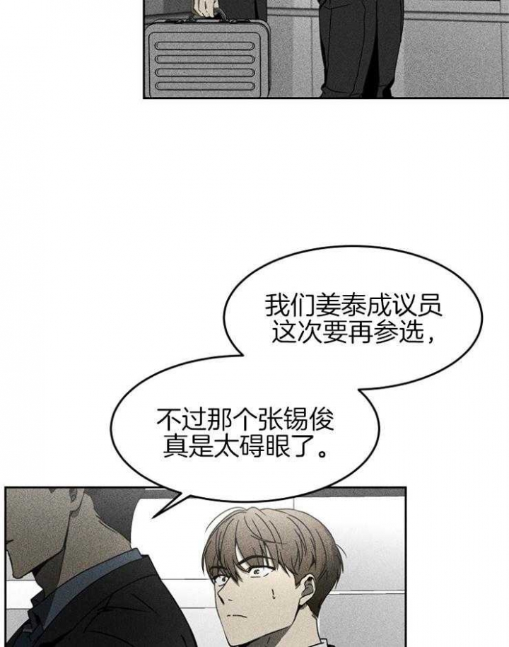 毒蛇漫画,第10话1图