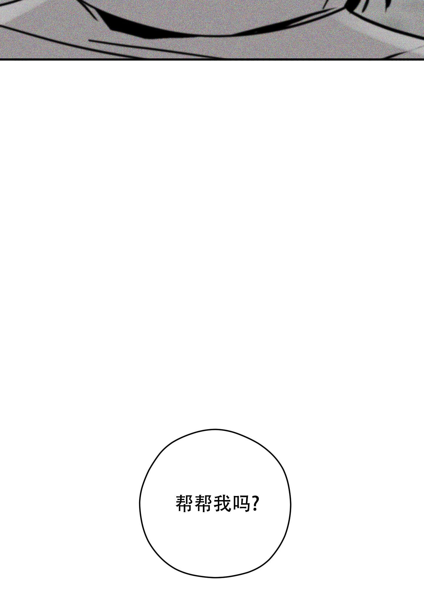 巴黎邂逅kpop漫画,第5话3图