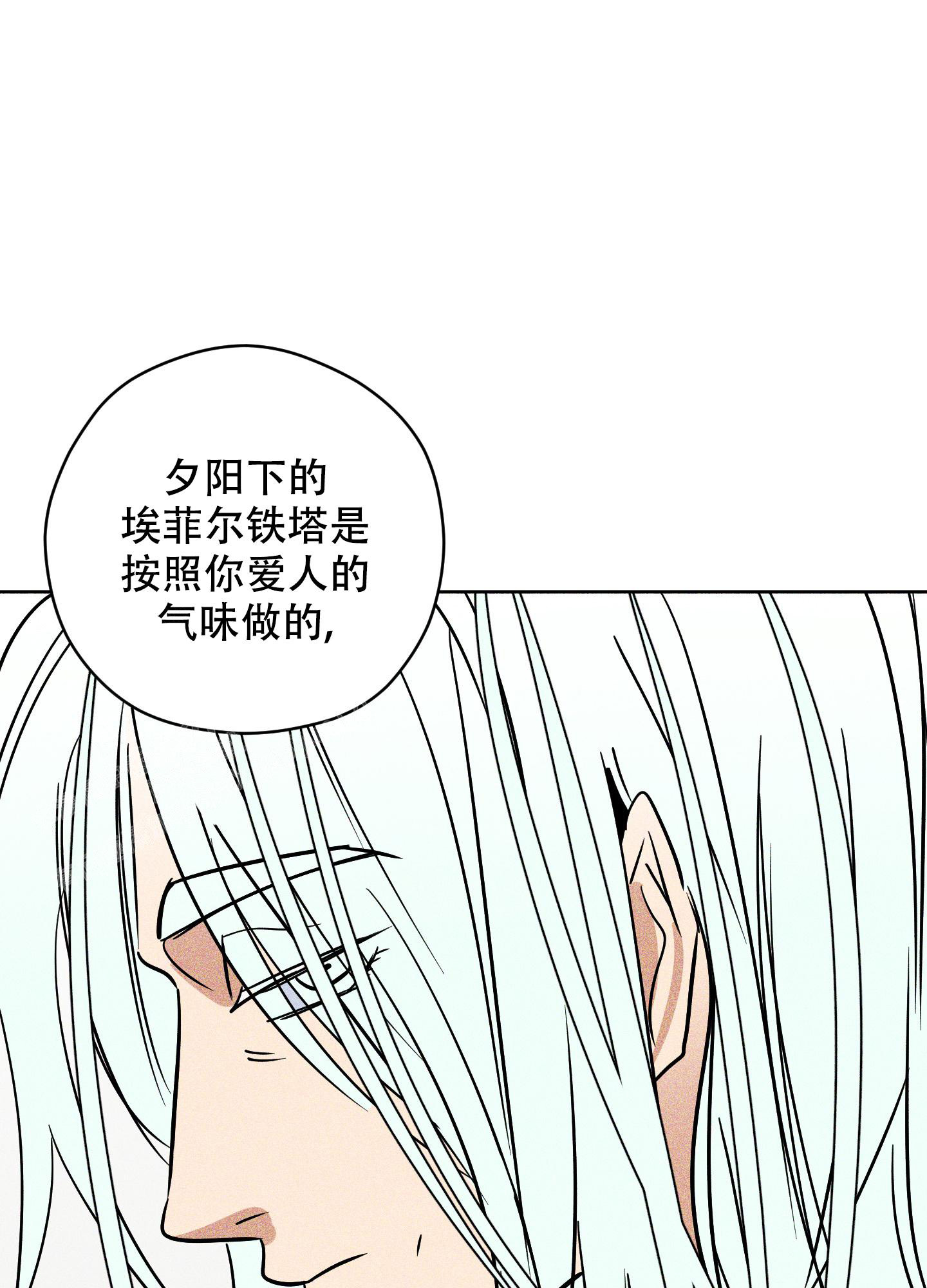 巴黎邂逅一场浪漫漫画,第10话4图