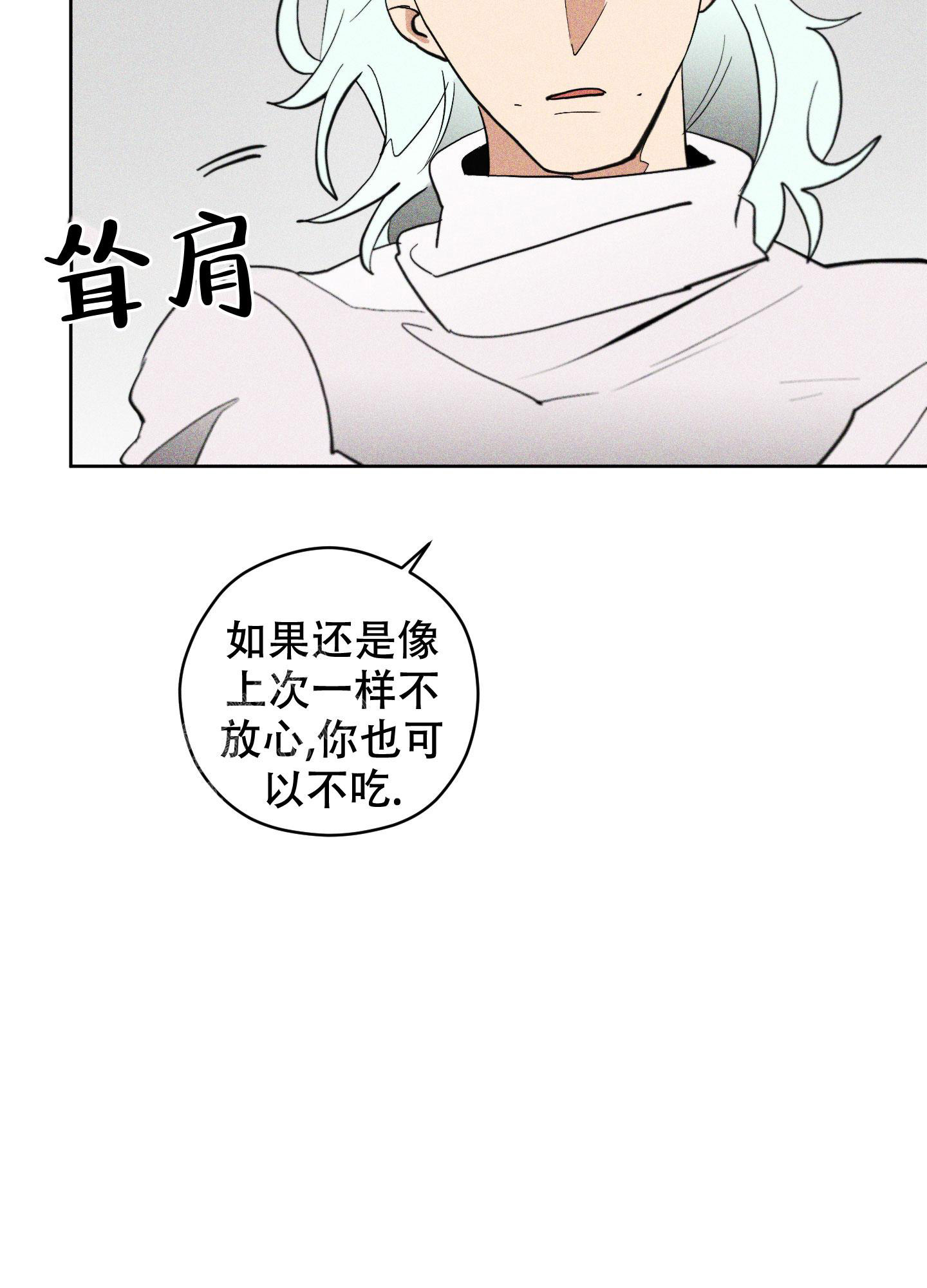 巴黎邂逅高定香水漫画,第5话2图