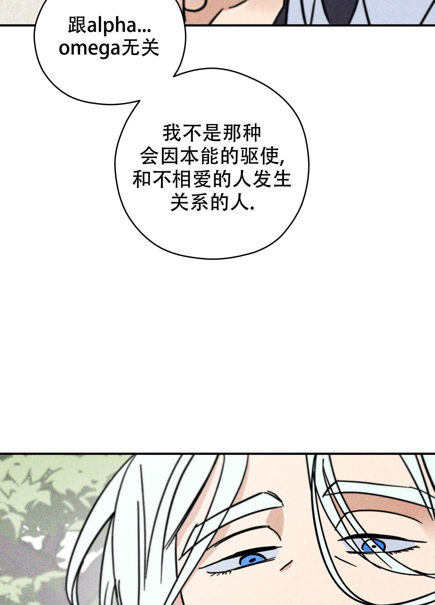 巴黎邂逅高档服装漫画,第4话4图