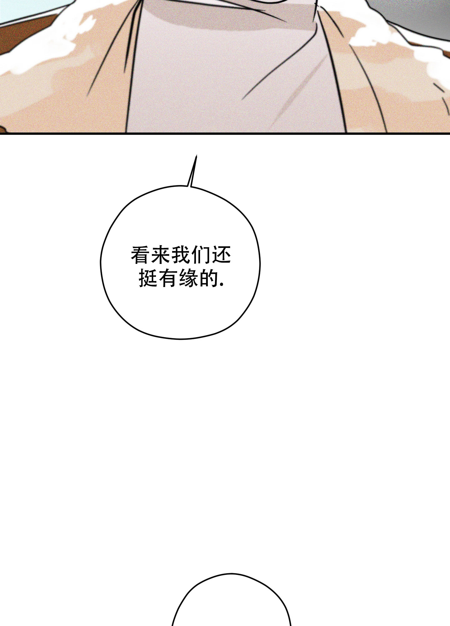 巴黎协定确立了自下而上的减排模式和要求各缔约国每漫画,第3话2图