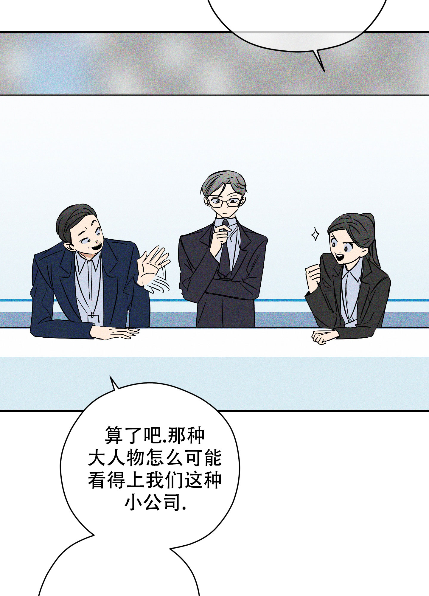 巴黎协定确立了自下而上的减排模式和要求各缔约国每漫画,第3话3图