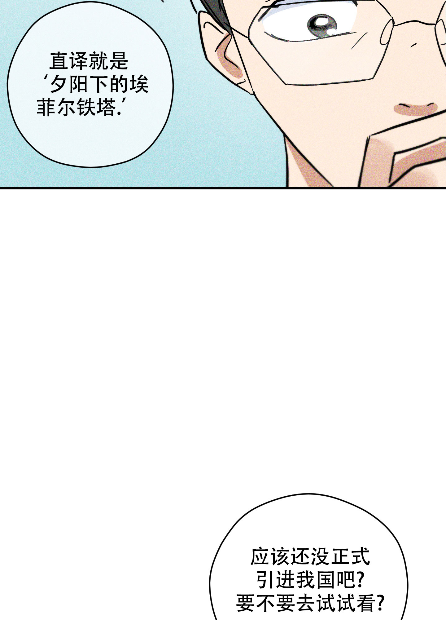 巴黎协定确立了自下而上的减排模式和要求各缔约国每漫画,第3话2图