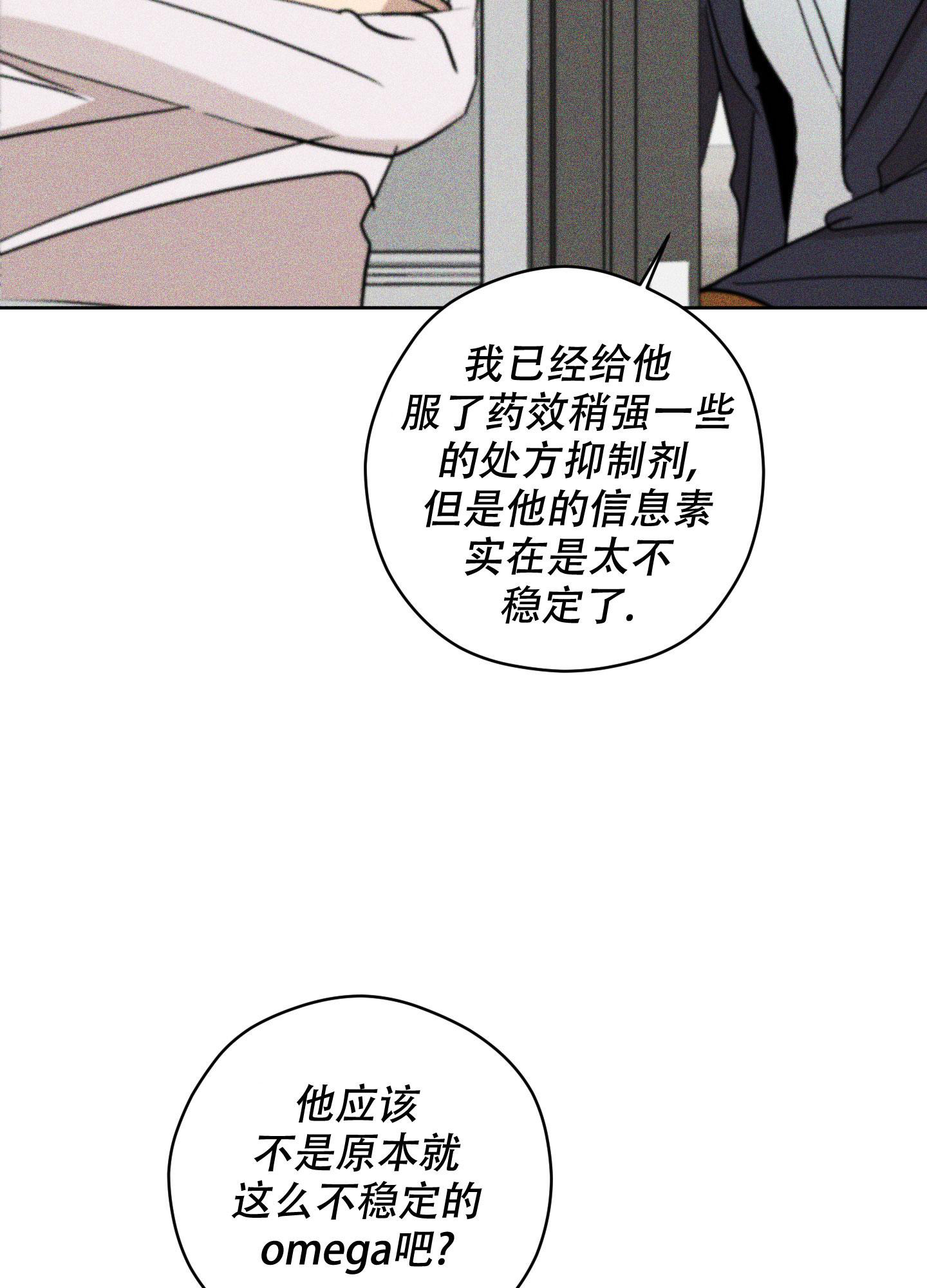 巴黎邂逅kpop漫画,第5话4图