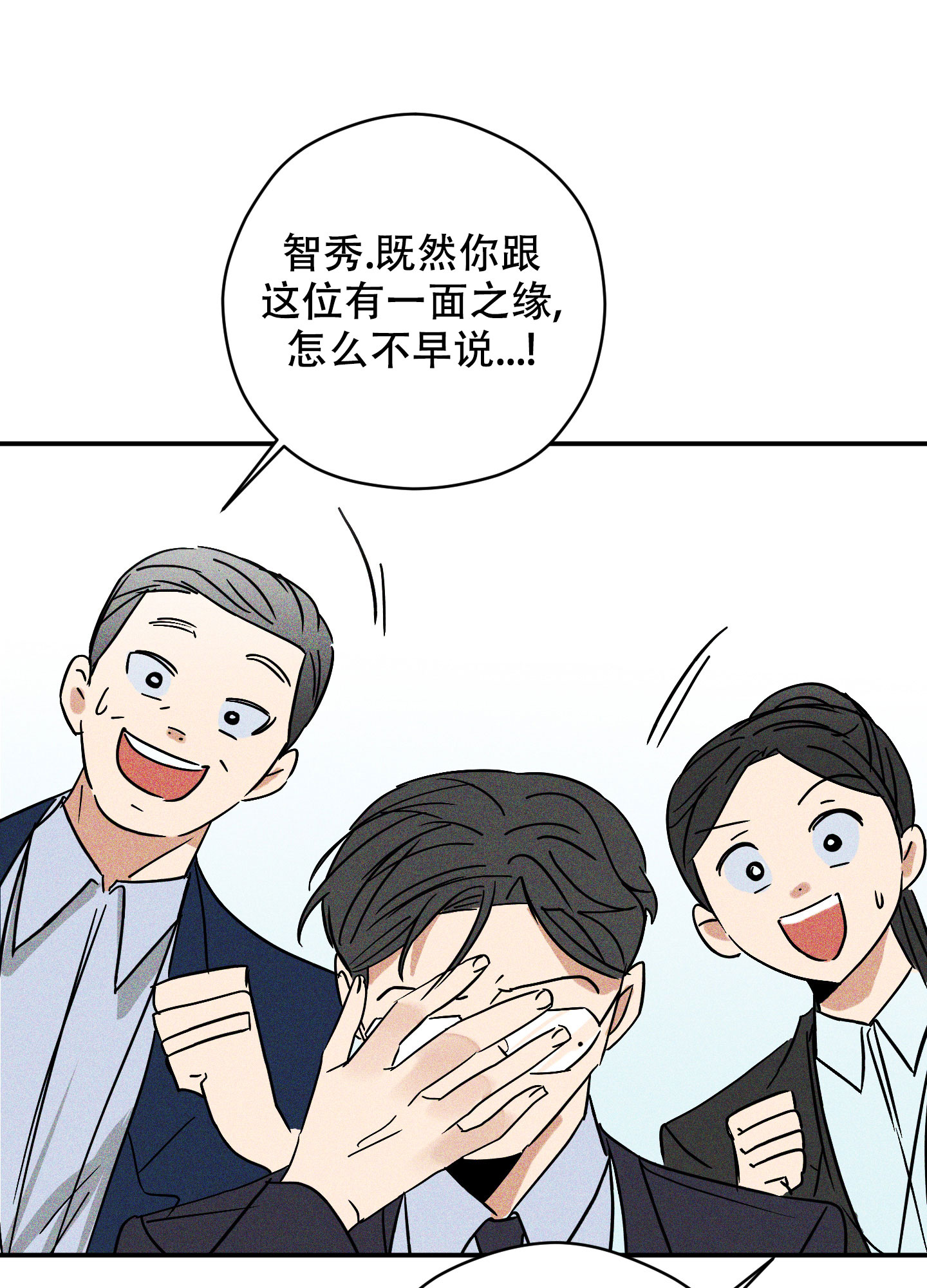 巴黎协定确立了自下而上的减排模式和要求各缔约国每漫画,第3话4图