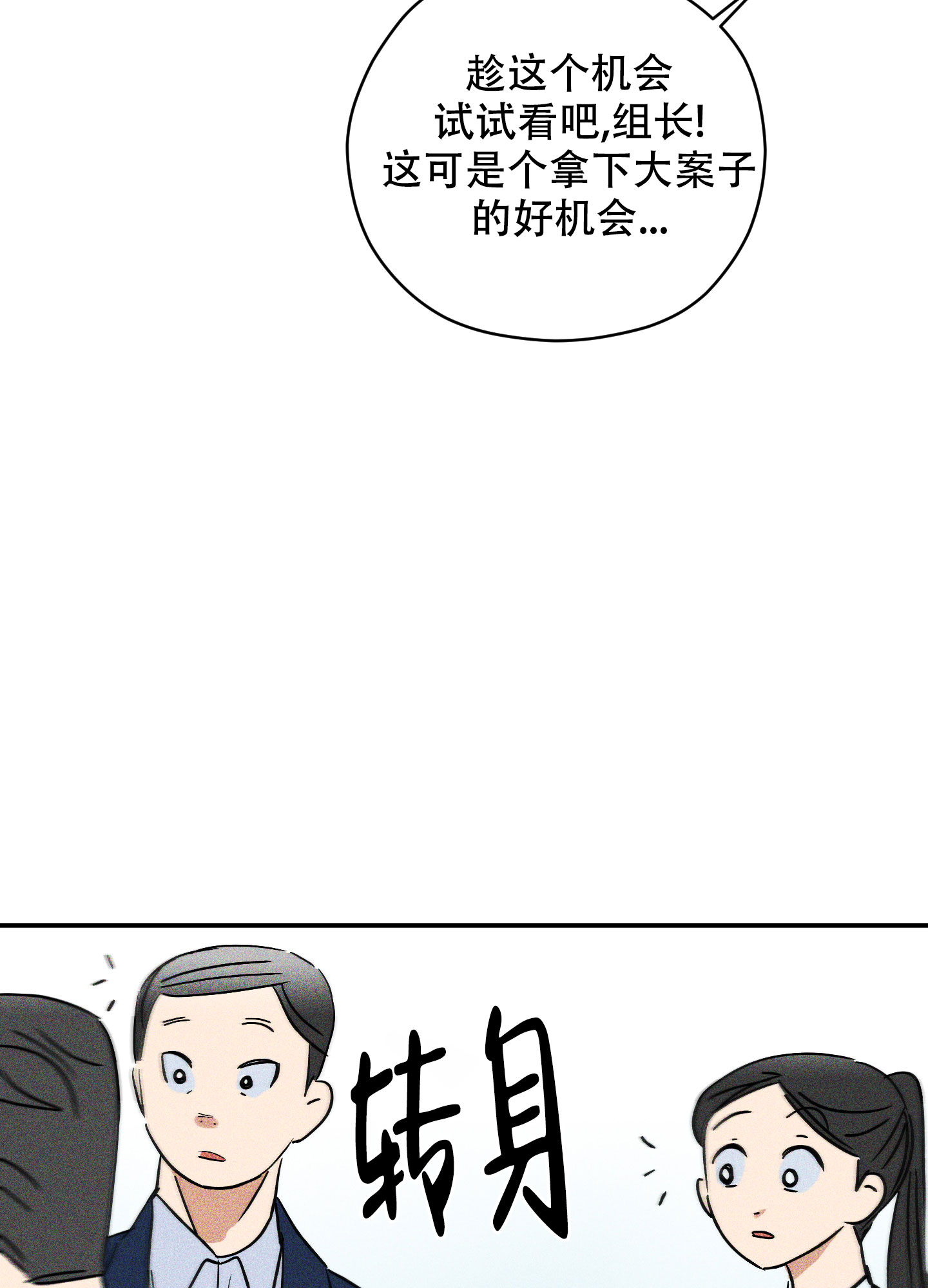 巴黎协定确立了自下而上的减排模式和要求各缔约国每漫画,第3话5图