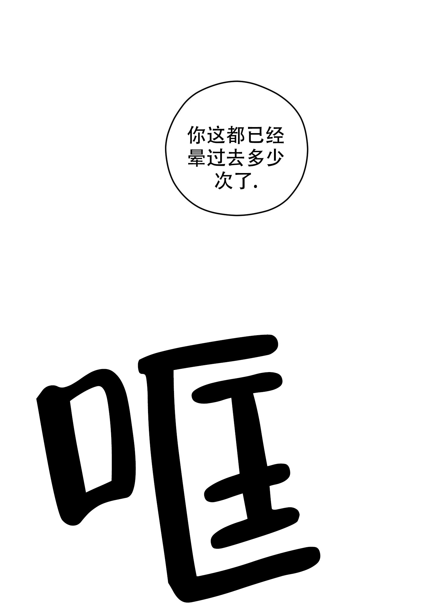 巴黎协定确立了自下而上的减排模式和要求各缔约国每漫画,第2话5图