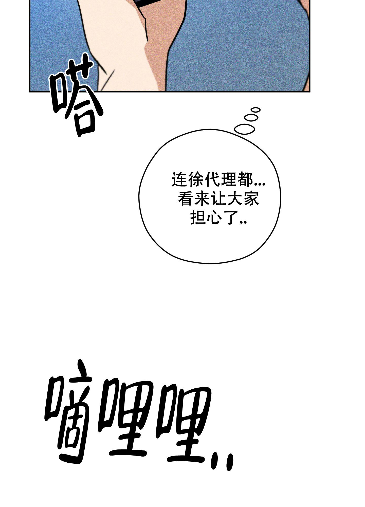 巴黎协定的意义漫画,第9话1图