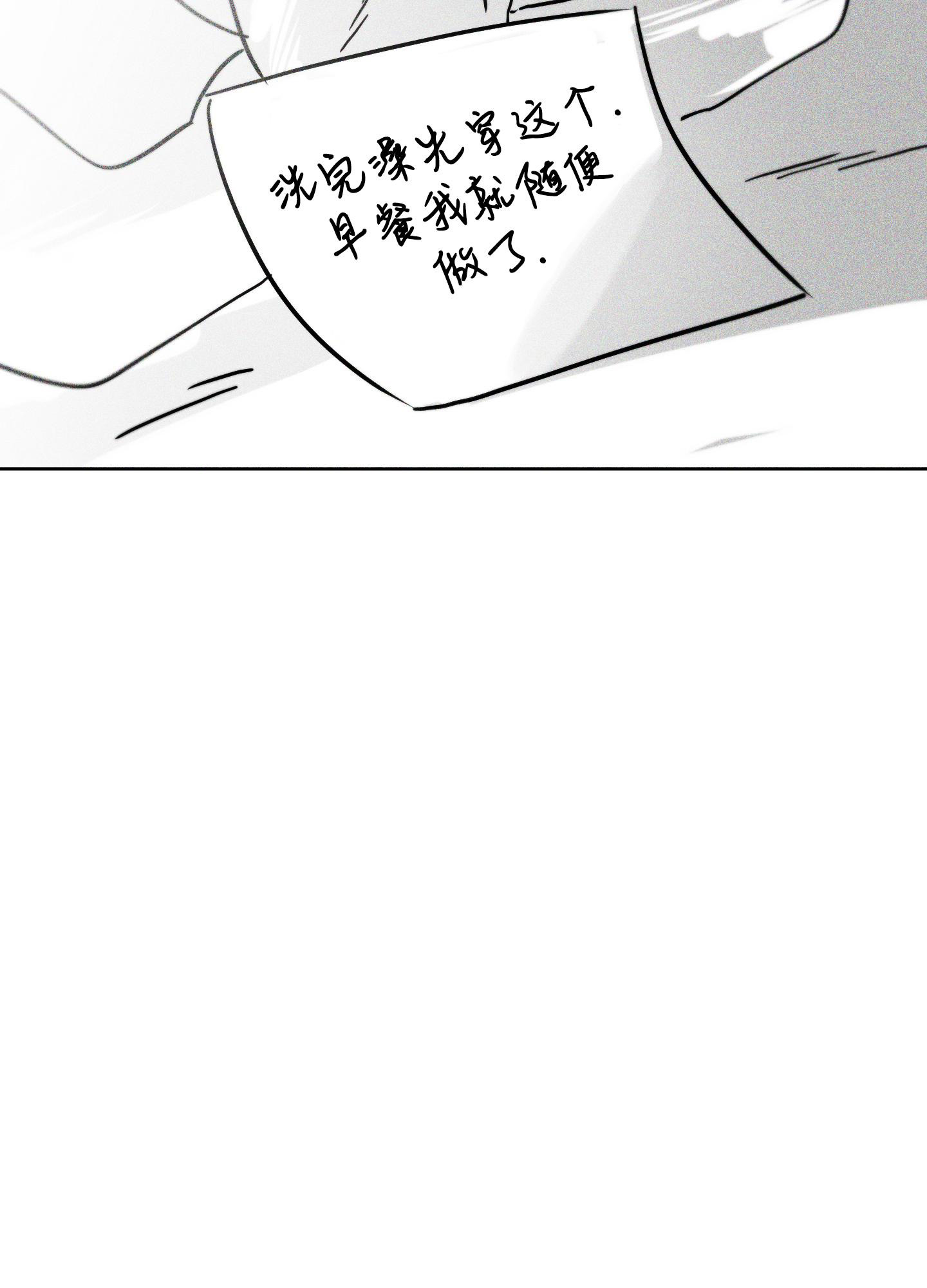 巴黎协定的意义漫画,第9话2图