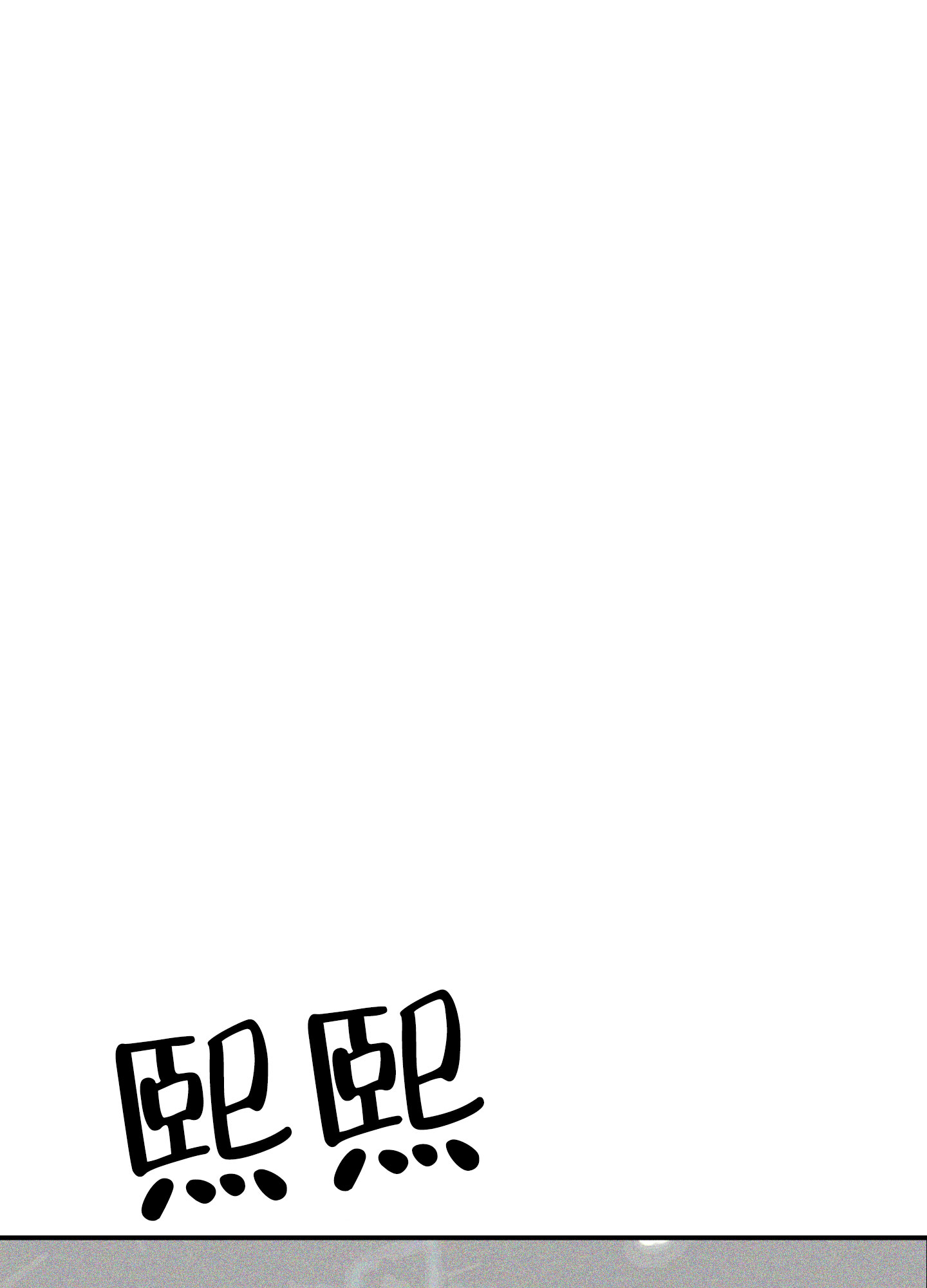 巴黎协定图片漫画,第3话1图