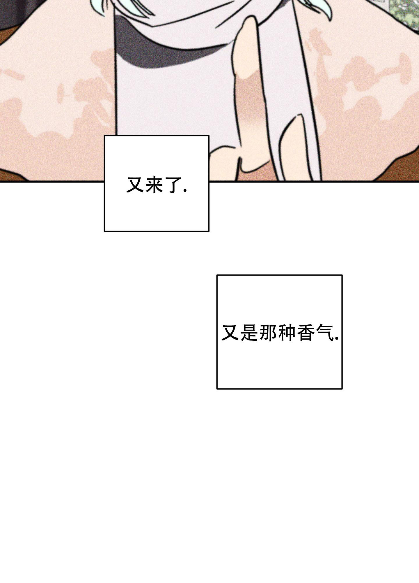 巴黎邂逅高档服装漫画,第4话2图