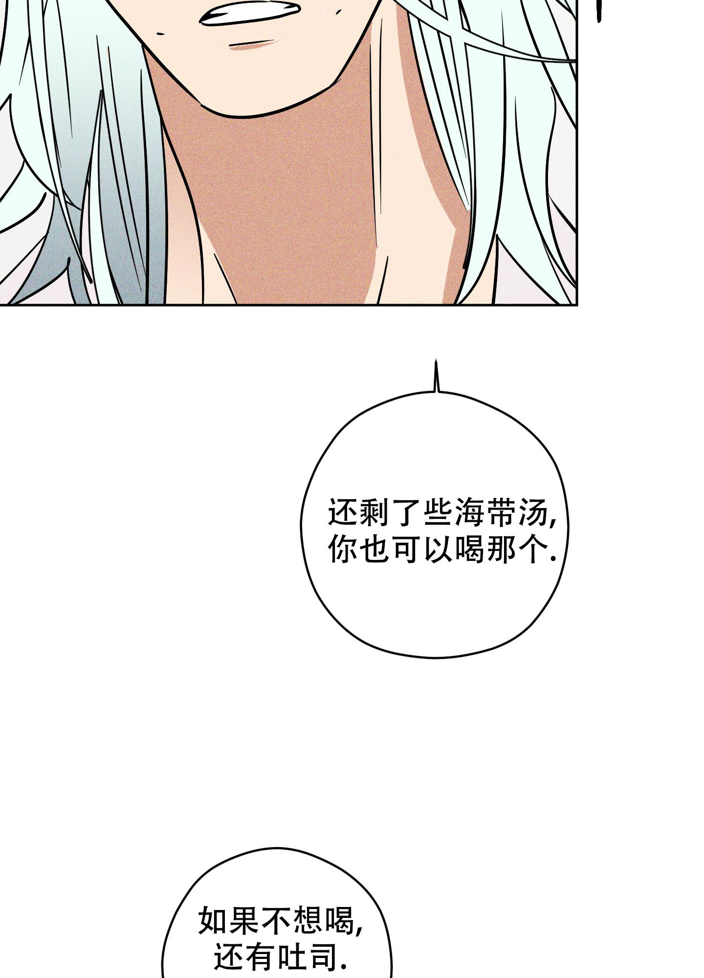 巴黎邂逅一场浪漫漫画,第10话5图