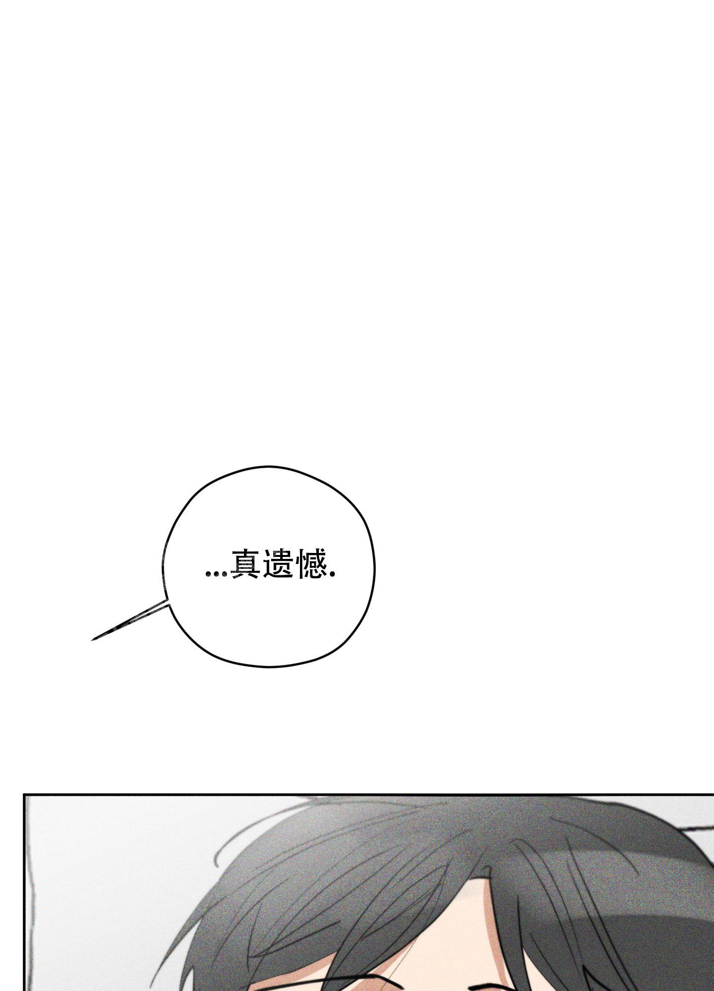 巴黎邂逅高定香水漫画,第5话4图