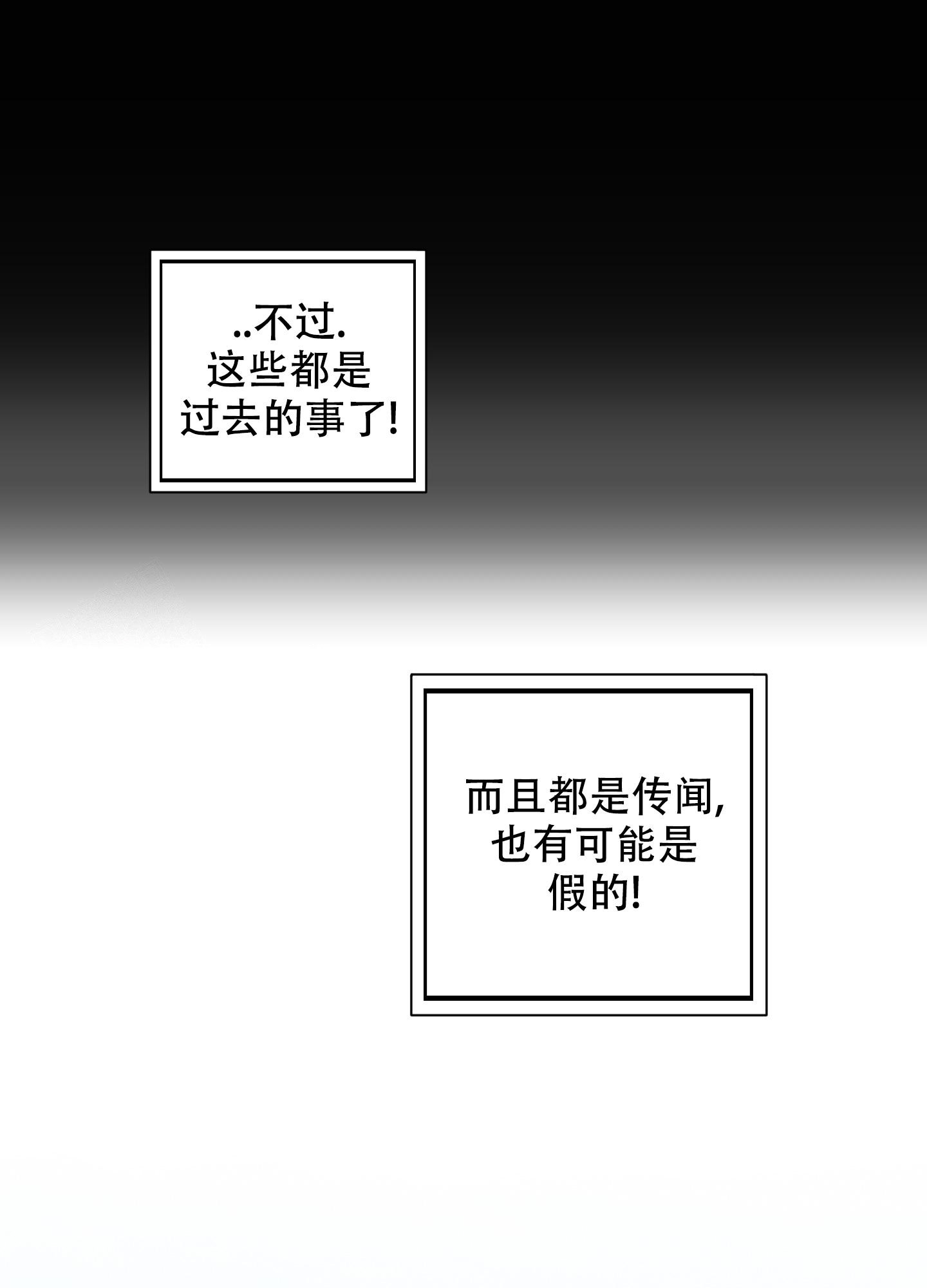 巴黎邂逅kpop漫画,第10话5图