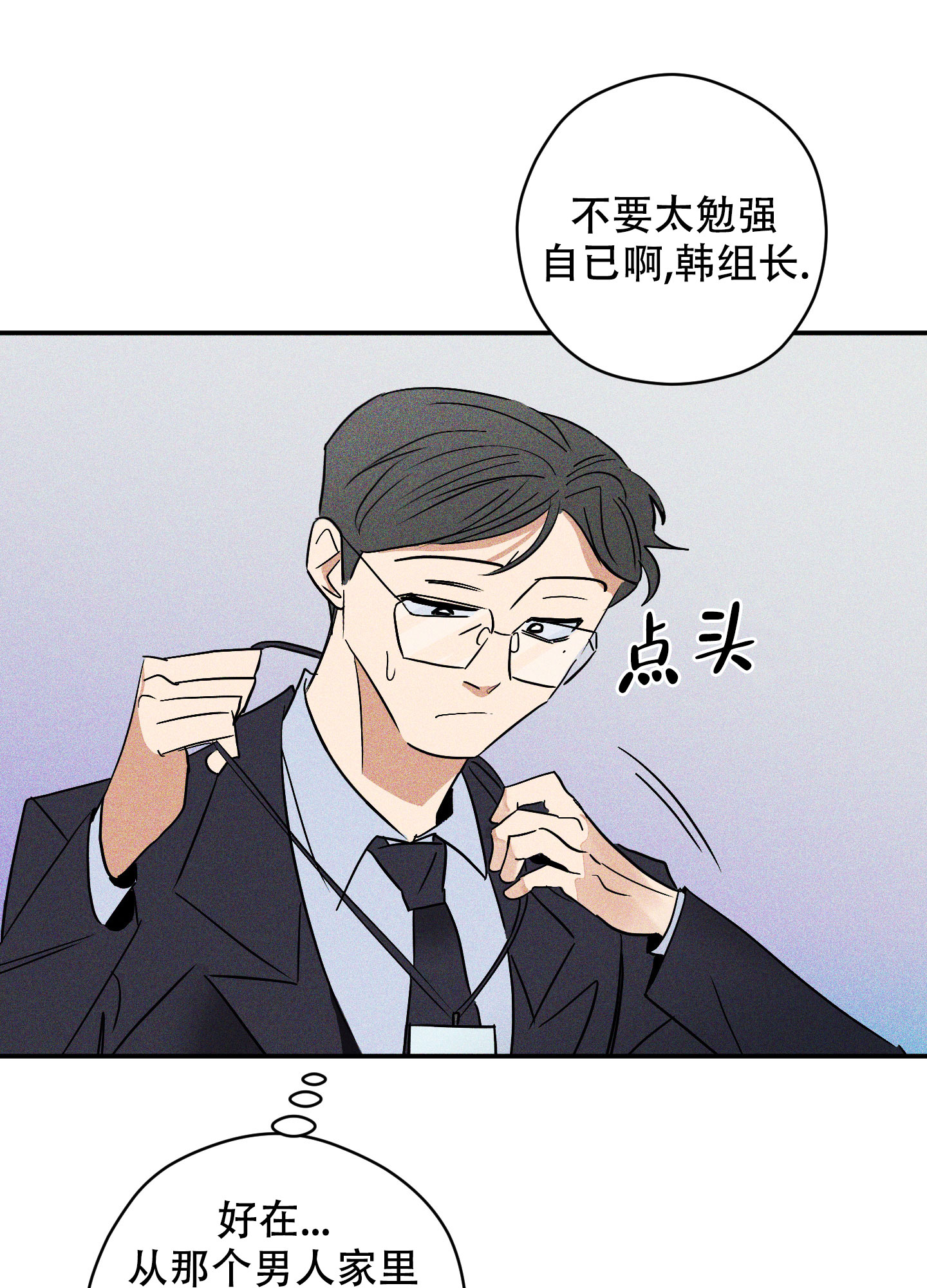 巴黎邂逅一场浪漫漫画,第3话3图