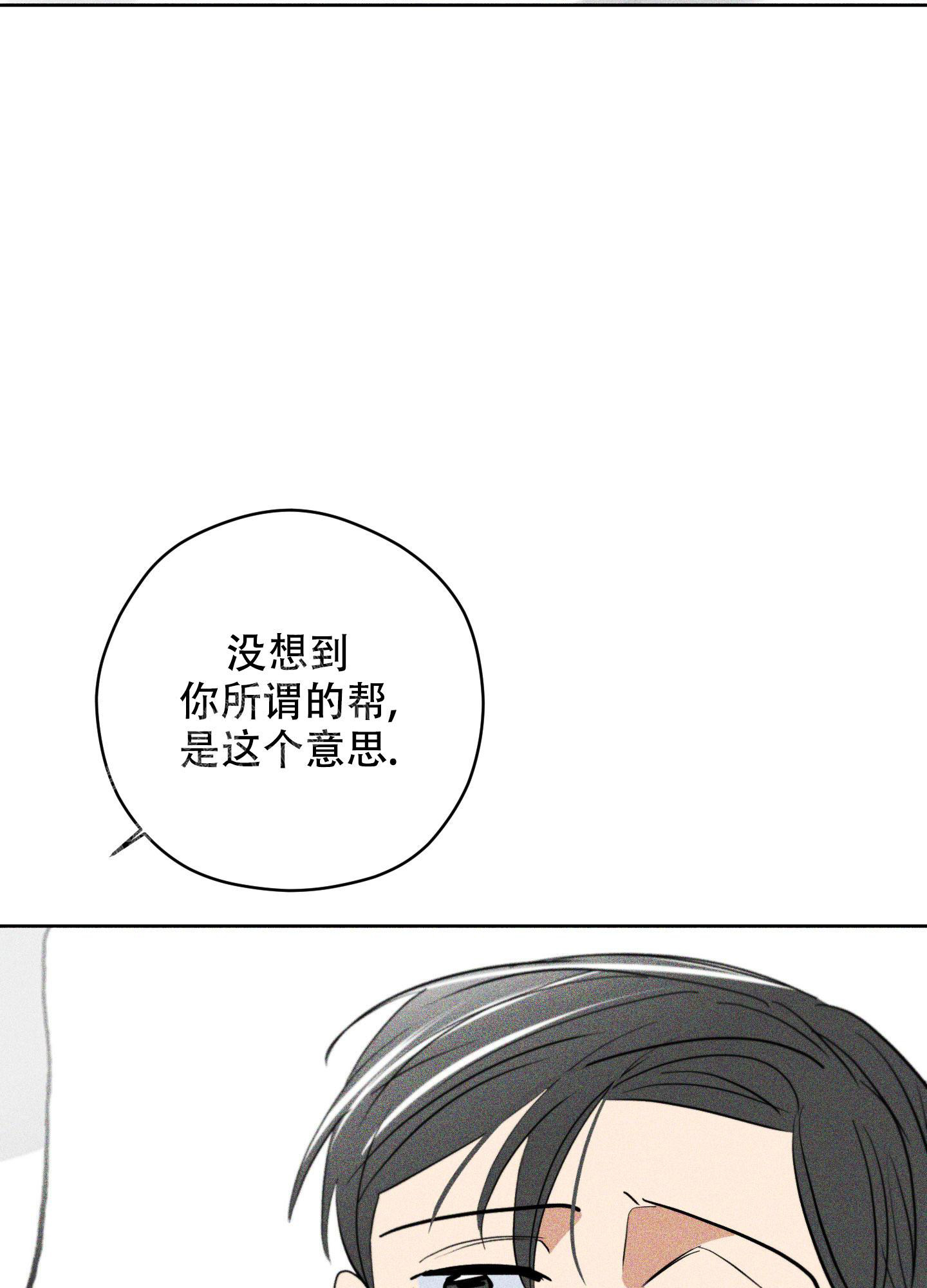 巴黎邂逅高定香水漫画,第5话1图