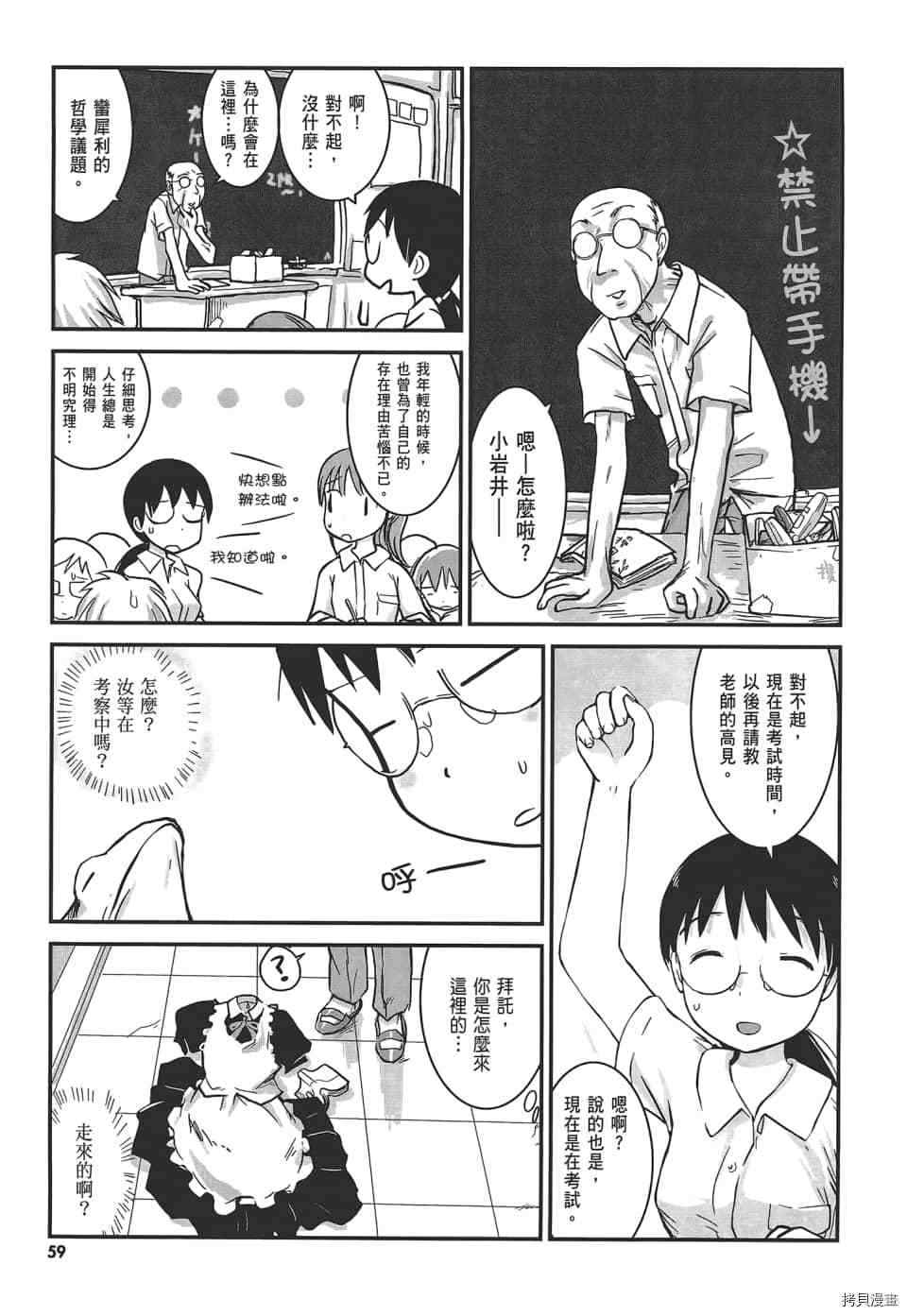 梦想家的异想世界漫画,第1话1图