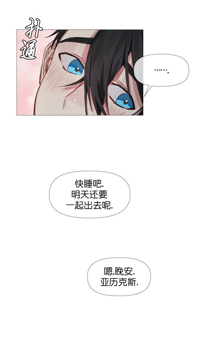 专属恶龙漫画,第11话4图