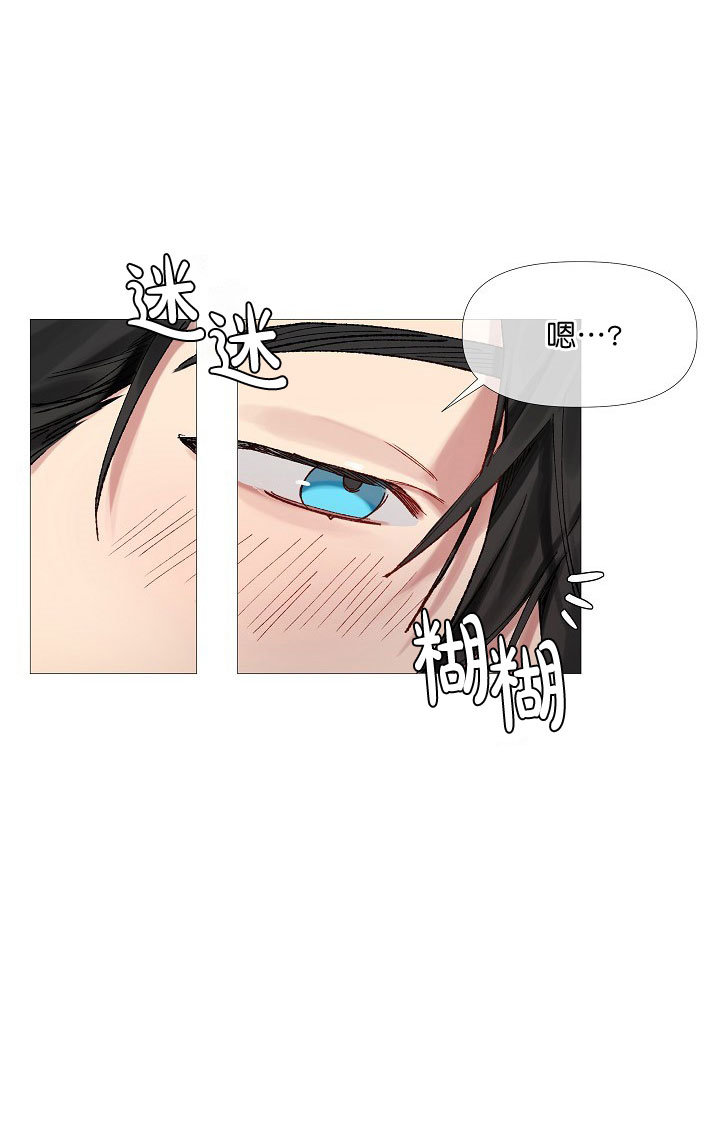 三首恶龙专属技能漫画,第11话1图