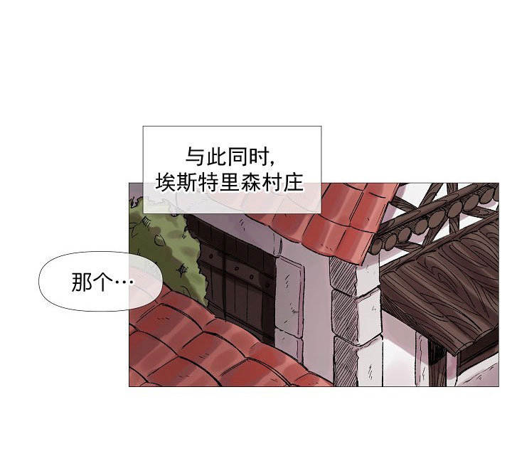 三首恶龙专属技能漫画,第11话2图