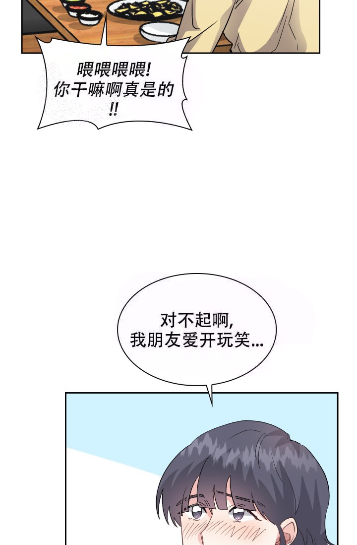 雨滴漫画,第7话5图