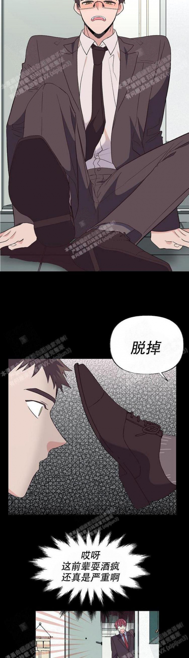 无法拒绝的男人漫画,第7话2图