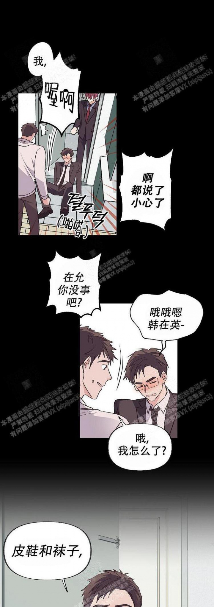 无法拒绝的男人漫画,第7话1图