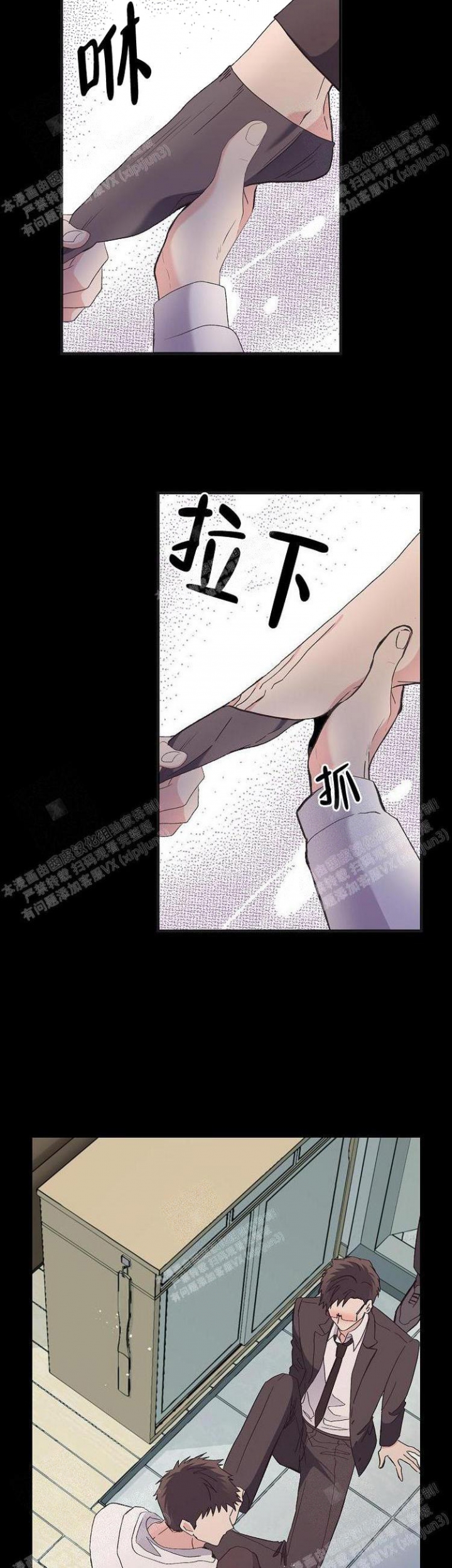 无法拒绝的男人漫画,第7话4图