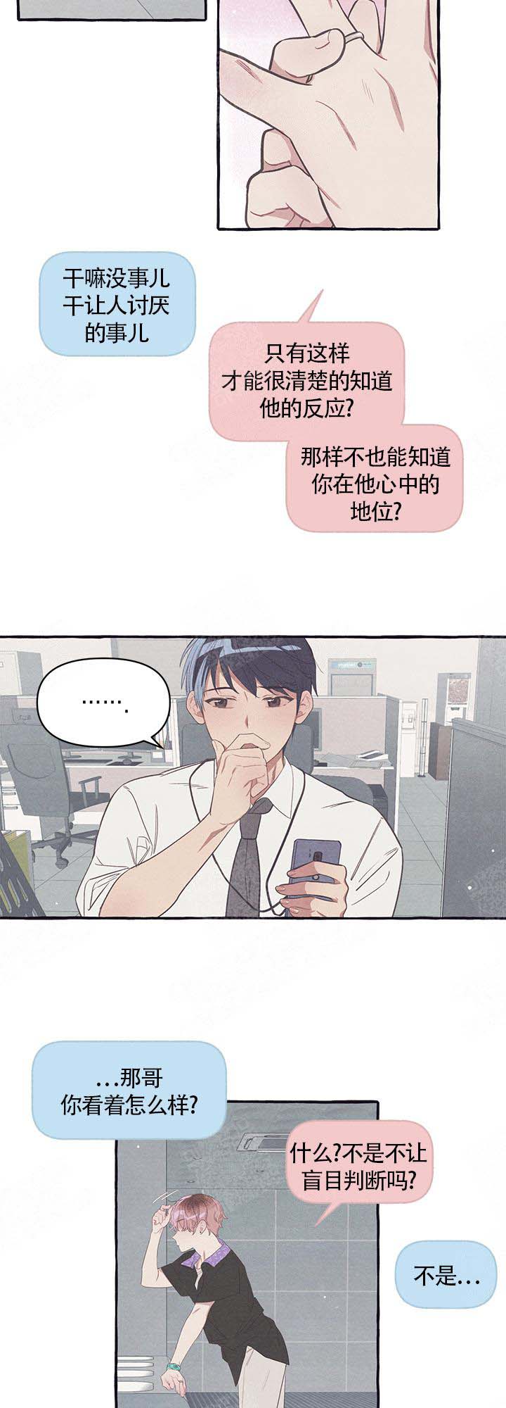 和朋友在鹊桥之上漫画,第10话3图