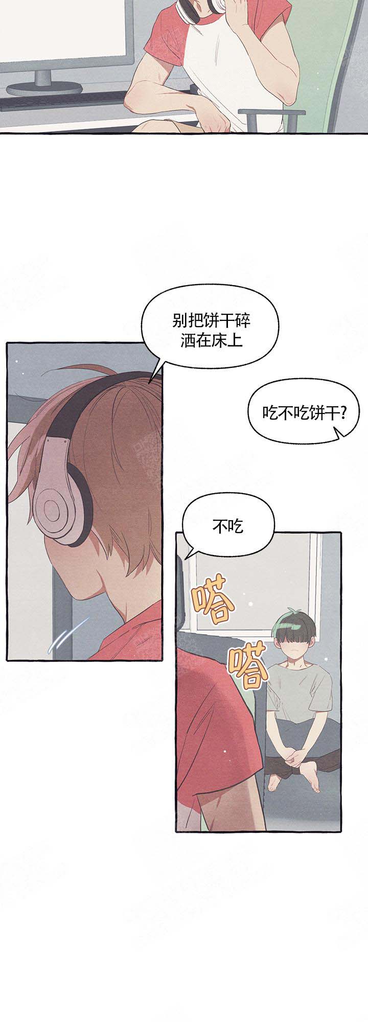 和朋友在鹊桥之上漫画,第10话2图