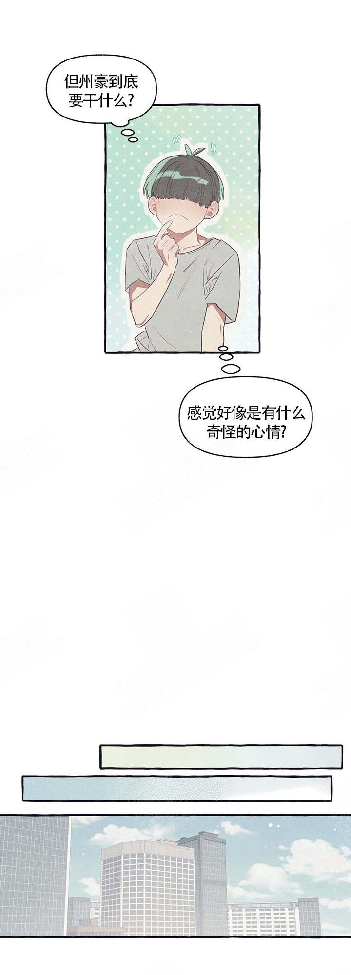 和朋友在鹊桥之上漫画,第10话4图