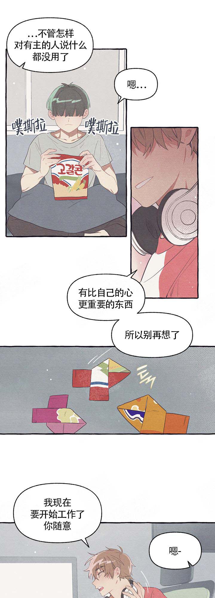 和朋友在鹊桥之上漫画,第10话1图