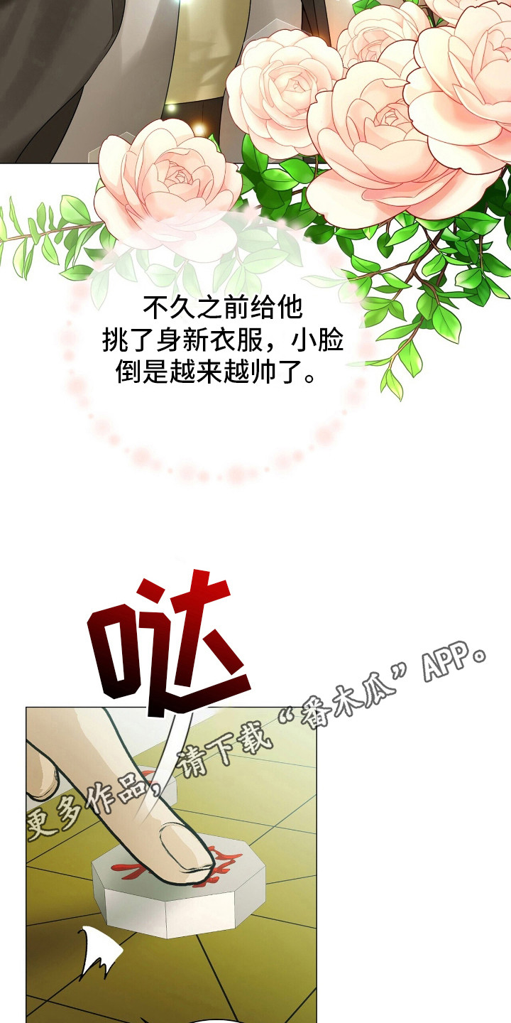 极凶追查漫画,第7话5图