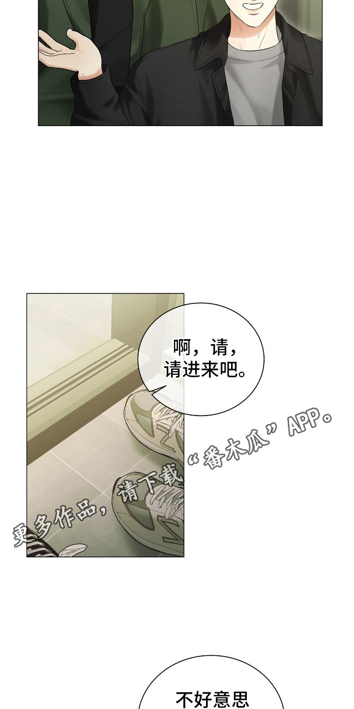 极凶追查漫画,第4话1图