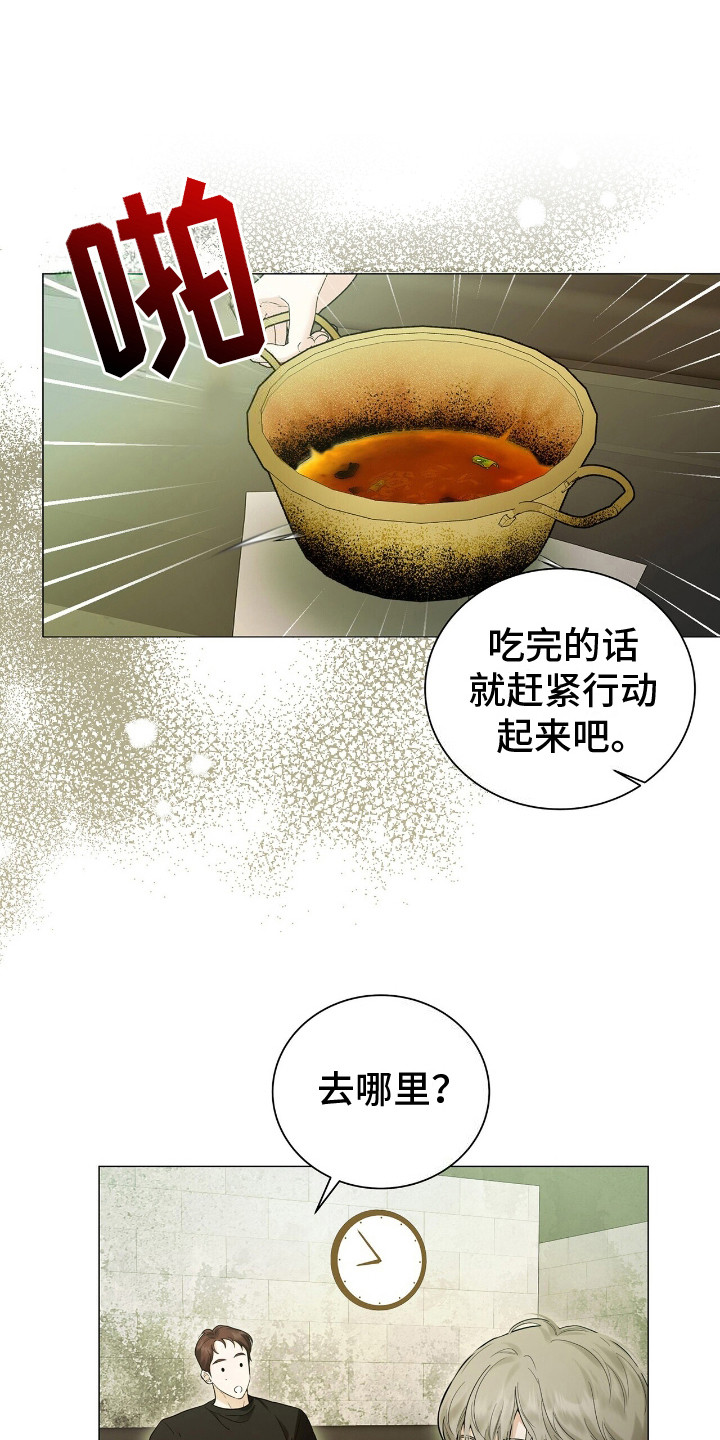 极凶追查漫画,第3话1图