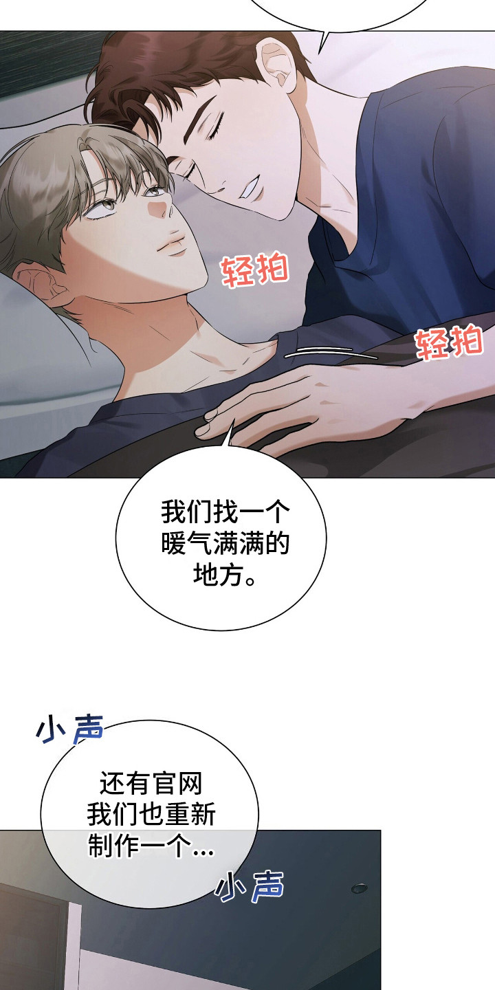 极凶追查漫画,第6话3图