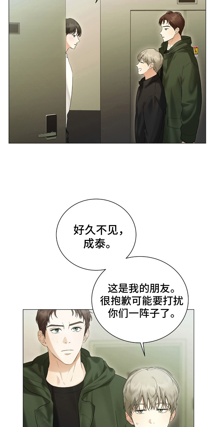 极凶追查漫画,第4话5图