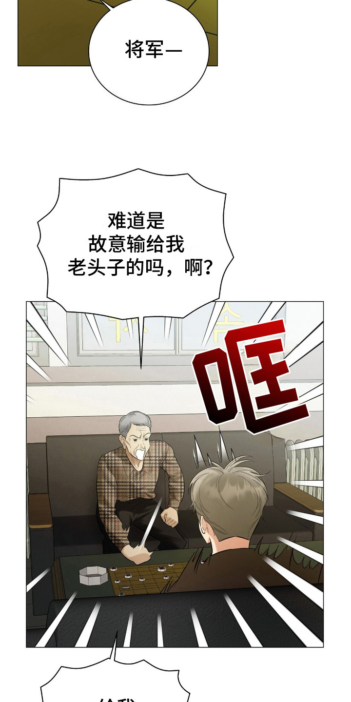 极凶追查漫画,第7话1图