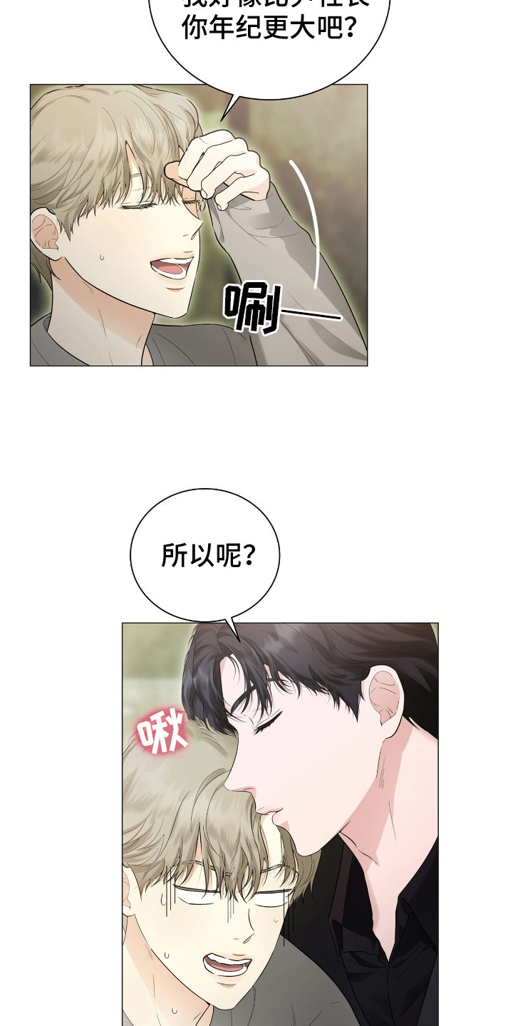 极凶追查漫画,第2话2图