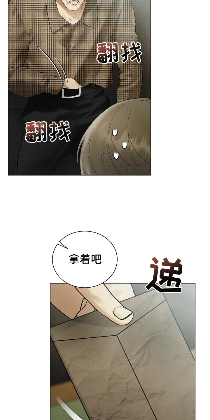 极凶追查漫画,第7话4图