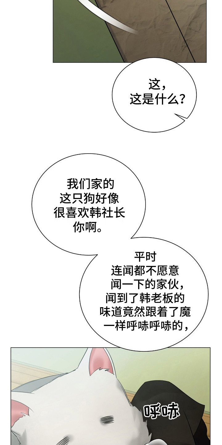 极凶追查漫画,第7话5图