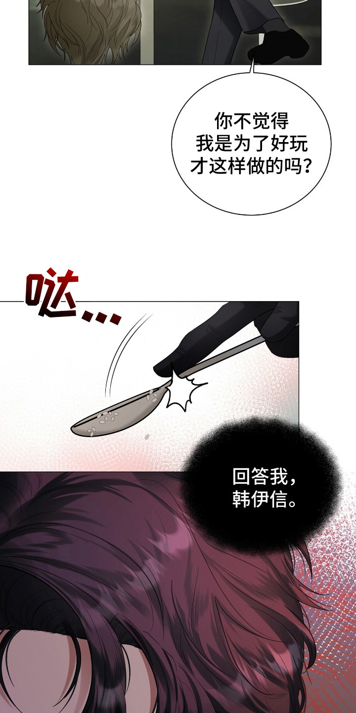 极凶追查漫画,第1话1图