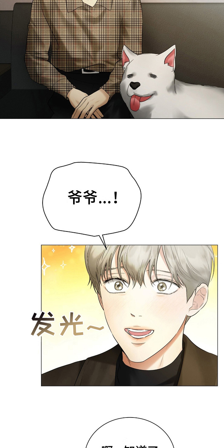 极凶追查漫画,第7话2图