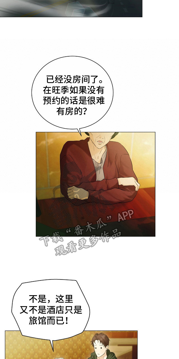 极凶追查漫画,第4话2图