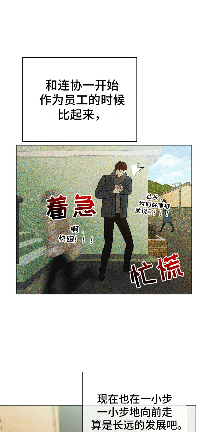 极凶追查漫画,第7话1图