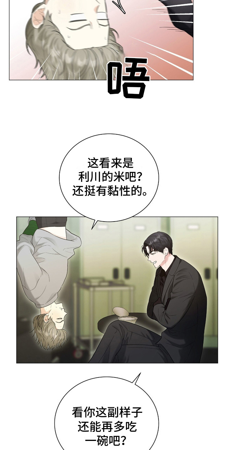 极凶追查漫画,第1话4图