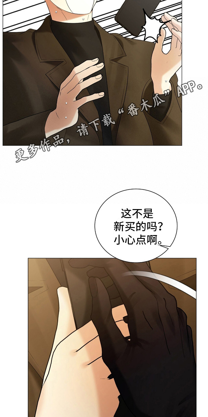 极凶追查漫画,第8话1图