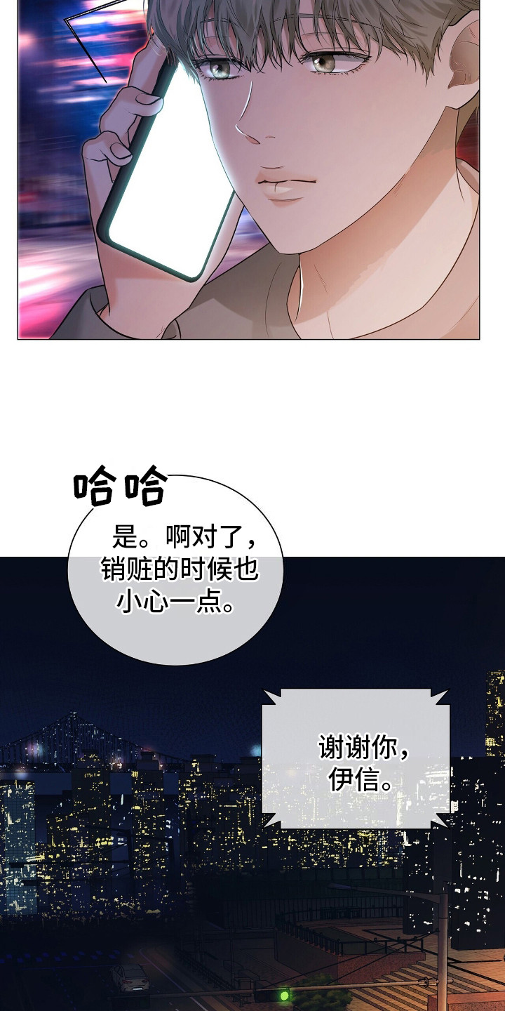 极凶追查漫画,第2话2图