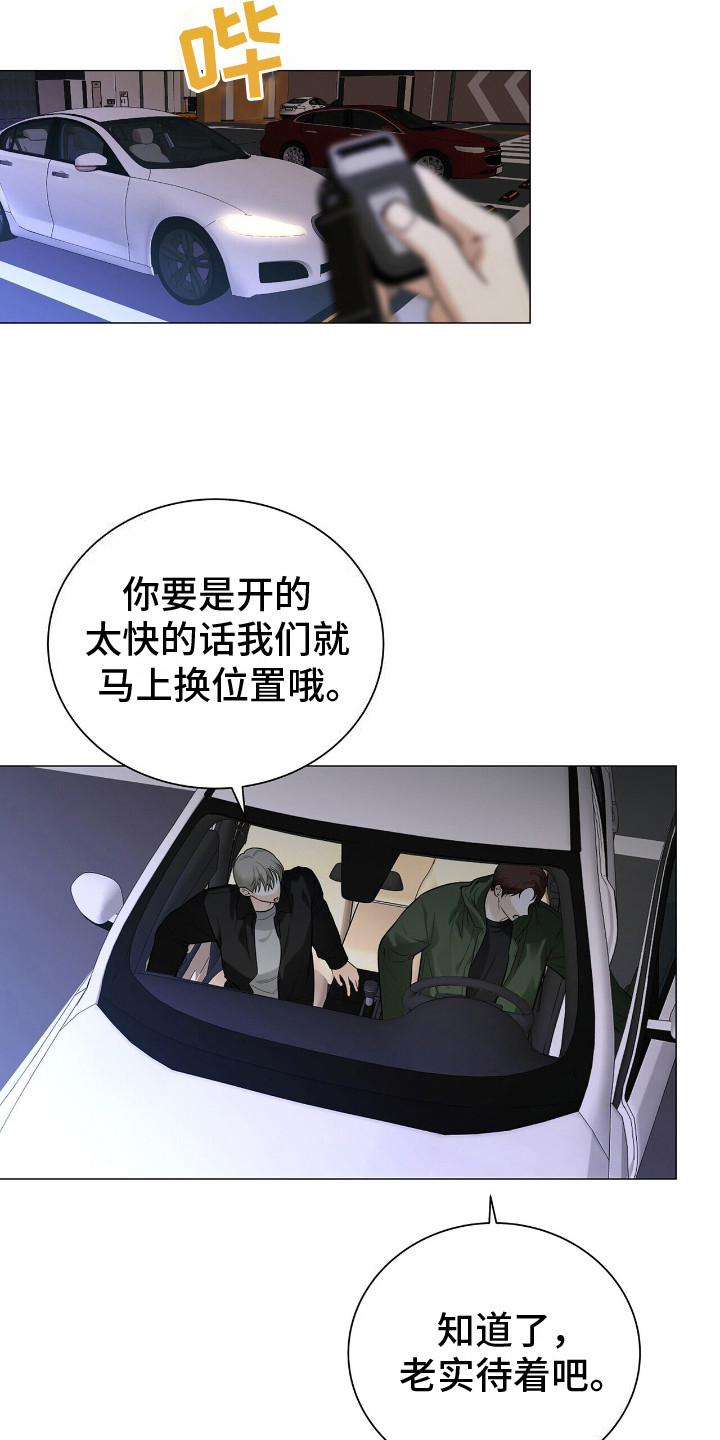 极凶追查漫画,第3话2图